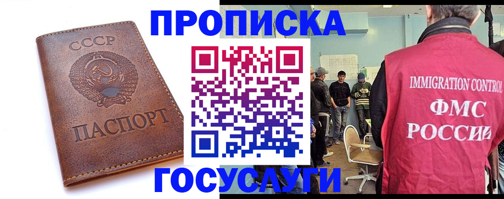 прописка для работы в Новочебоксарске