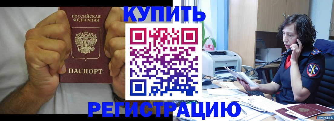 временная регистрация в квартире в Новочебоксарске