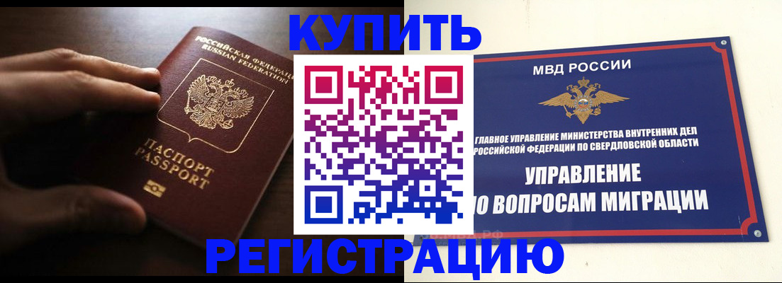 прописка от собственника в Новочебоксарске