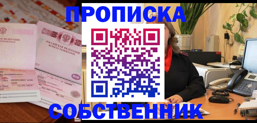 временная регистрация адрес в Новочебоксарске