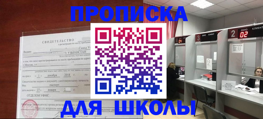где прописаться в Новочебоксарске