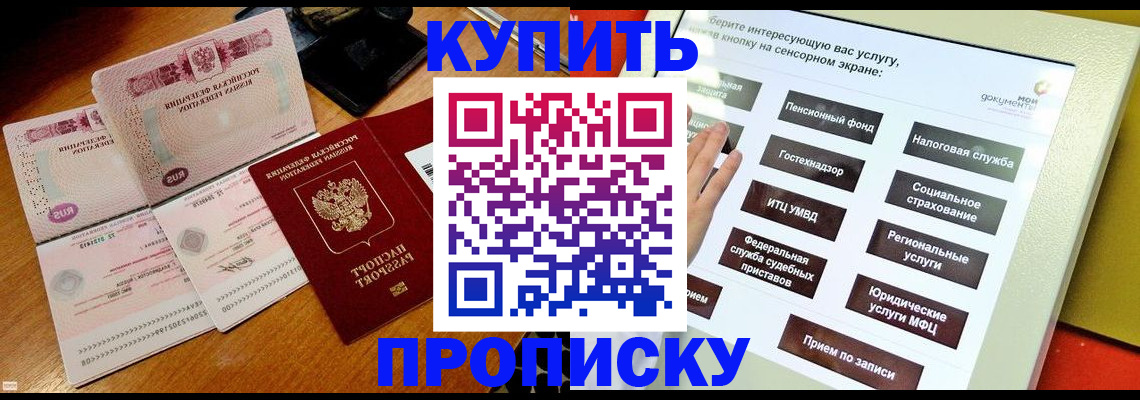 временная регистрация гарантия в Новочебоксарске