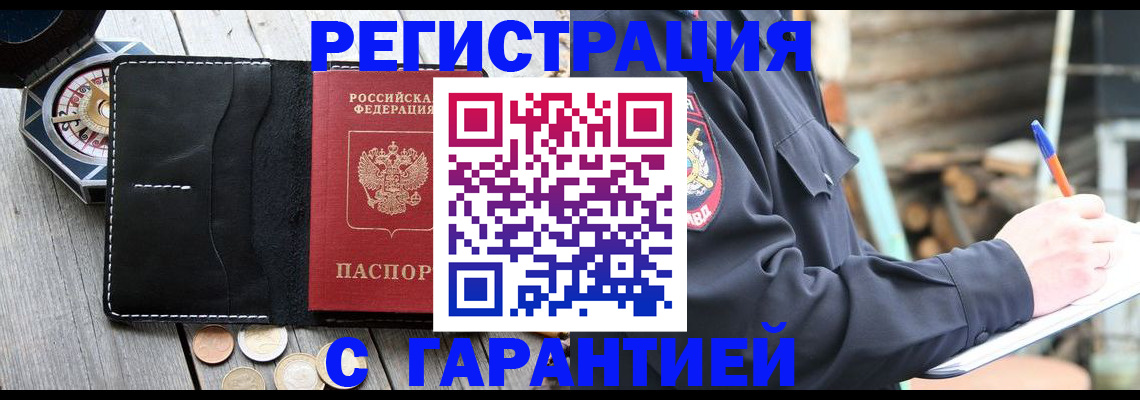 пропишу в квартире в Новочебоксарске